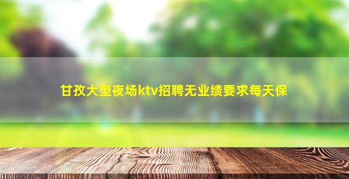 包头酒吧招聘